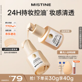 Mistine蜜丝婷金盾粉底液遮瑕持久定妆控油不脱妆油皮挚爱生日礼物女