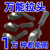 通用拉链修复器可拆卸拉链头外套衣服箱包鞋靴免工具替换拉链锁头 通用拉链 3个【大中小各1个】