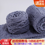 畅印冰条线粗毛线团diy手工小熊围巾毛线编织钩拖鞋材料包送男女朋友 中灰色