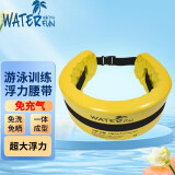水趣（WaterFun）游泳圈成人初学者宝宝儿童浮板浮腰免充气浮力腰带专业游泳装备 黄色C型-M