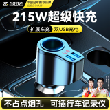 智国者车载充电器点烟器215W快充一拖二多功能汽车载usb接口扩展口充电头点烟器转换器汽货车适用