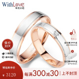 WithLove18K彩金钻石情侣戒指 时尚钻戒女玫瑰金结婚对戒 玫瑰情缘 【女戒】18K彩金/现货