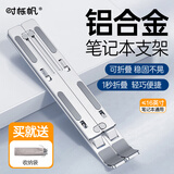 时栎帆笔记本支架电脑支架散热架便携折叠升降桌面立式增高架苹果Mac联想拯救者华为手提电脑架 铝合金款