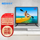 韩巨顺丰快达新款高品质液晶电视机高清智能家用出租屋卧室小型电视机老人平板液晶可选智能网络WiFi 19英寸正高清网络版