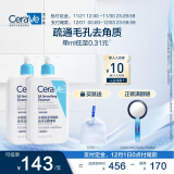 适乐肤（CeraVe）水杨酸洁面473ml双支套装(去黑头角质疏通毛孔嫩肤男女洗面奶)