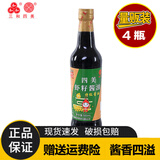 四美 三和四美特级虾籽酱油虾子酿造调料红烧炒菜虾子扬州特产调味品 【工厂直发】绿标特级500ml*4瓶