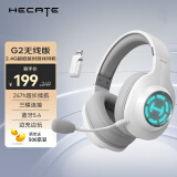 漫步者（EDIFIER）HECATE G2无线版 2.4G有线蓝牙三模头戴式游戏电脑电竞无线吃鸡耳机耳麦 白色