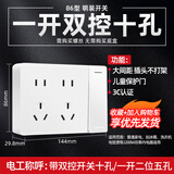 德力西（DELIXI）明装开关插座超薄86型二三插5五孔插座面板明线盒家用电源插座 一开双控带两位五孔