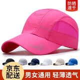兼彩帽子男夏天防晒遮阳鸭舌帽女士四季潮学生情侣户外嘻哈运动太阳帽 小翅膀粉色