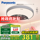 松下（Panasonic）吸顶灯全光谱健康护眼儿童房星空明月效果卧室灯简约灯具36W