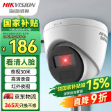 HIKVISION海康威视监控摄像头200万室内外监控器拾音红外夜视30米可录音半球手机远程 T12HV3-IA 2.8MM