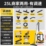 京华吸尘器家用强力干湿两用酒店工厂车间宾馆洗车装修办公美缝吸水机商用工业大功率手持桶式吸水吸尘机 1800W除螨（家用+保洁）调速干湿吹三用25L黄