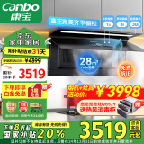 康宝（Canbo）康宝（Canbo）抽油烟机侧吸式家用排油烟机 暴风吸力智能油烟机CXW-230-X6