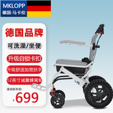 MKLOPP德国品牌轮椅折叠老人轻便手推代步车便携式可上飞机老年残疾手动 【2】升级款/自锁卡扣/洗澡坐便出行/蜂窝减震