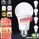 雷士（NVC）LED灯泡球泡e27大螺口大功率光源节能12瓦暖白光5只装 二级能效