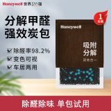 霍尼韦尔（Honeywell）活性炭除甲醛新车除甲醛除异味车内除味除臭炭包除甲醛车载净化器