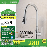 九牧（JOMOO）厨房水龙头冷热三功能抽拉304不锈钢水槽龙头33178-744/7B-Z