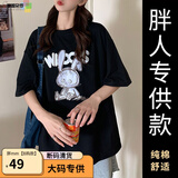 莎妮朵罗大码女装夏装新品胖妹妹显瘦款情侣装卡通印花遮肚子棉T恤16835 黑色 L 建议80-100斤穿着