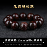 灵木阁正宗印度小叶紫檀手串檀香木作十二生肖雕刻男女文玩转运佛珠手链 20mm12颗小叶紫檀（留言生肖）