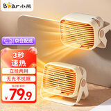 小熊（Bear）取暖器家用电暖器暖风机电暖气家用 办公室台式桌面小型暖风机取暖器迷你电暖炉速热可挂立 【PTC基础款】DNQ-E04Q1