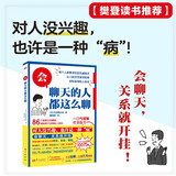 会聊天的人都这么聊