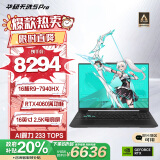 华硕天选5 Pro 锐龙版 16英寸电竞游戏本 笔记本电脑(R9-7940HX 16G 1T RTX4060 2.5K 165Hz 高色域)灰