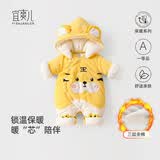 宜爽儿新生婴儿衣服秋冬季装连体衣宝宝加厚套装棉衣外出抱衣冬装0一3月 黄色老虎 66cm