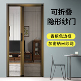素酷折叠纱门推拉式隐形防蚊门帘纱窗门铝合金无轨伸缩沙门家用入户门 香槟色框+灰网+铝合金边框 可加 定制尺寸联系算价