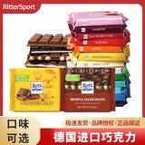 瑞特滋（RITTER SPORT）德国进口榛子果仁牛奶巧克力黑巧克力糖果喜糖纯可可脂休闲零食 【1块】葡萄干榛子牛奶巧克力100g/块