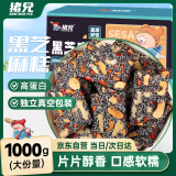 猪兄黑芝麻糕1000g 红枣核桃仁软糕点心芝麻酥 孕妇零食节日送礼盒装