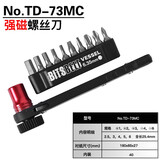 VESSEL日本威威棘轮十一字螺丝刀套装内六角带孔梅花扳手螺丝批套装 TD-73MC