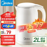 美的（Midea）热水壶烧水壶电水壶 2L大容量速热 1800W快速沸腾 超大容量 家用开水壶 双层防烫 MK-SH20M320