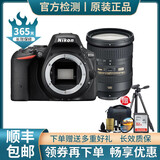 【二手99新】 尼康（Nikon） D5200D5300/D5600单反数码照相机 入门级 D5500 18-200mm VRII 套机 99新