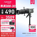 爱图仕（Aputure）艾蒙拉 200x S 200d S系列直播 美颜 视频  补光灯 摄影 棚200w人像外拍照灯绿幕拍照深抛柔光箱 艾蒙拉 200d S 造型聚光套装（36°）