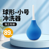 家用灌肠器清洗清肠排便仪医用针筒注射器软管头一次性后庭冲洗器 球形小号89ml(家用)