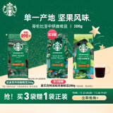 星巴克（Starbucks）烘焙咖啡豆 哥伦比亚咖啡豆200g 中烘黑咖啡 可做13杯 越南进口