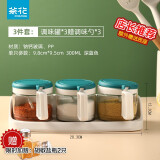 茶花（CHAHUA） 玻璃调料罐调味盒油壶套装厨房带架子糖盐味精罐 3件套【蓝色】