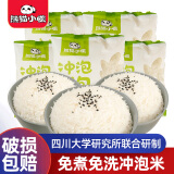 熊猫小懒（Alazy Panda）免煮免蒸冲泡米饭 方便速食纯米饭自热米饭即食代餐宿舍自热食品 冲泡米100g10袋【无配菜】