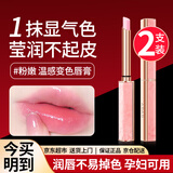 ADAD变色唇膏温感千人千色柔滑清透改善干燥女士学生党润唇膏温变 粉嫩2支超值装