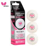 蝴蝶（BUTTERFLY）蝴蝶乒乓球R40+有缝球3只装/6只装白色国际乒联认证 三星级 3只 R40+