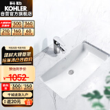 科勒（KOHLER）台盆方形台下面盆浴室卫生间陶瓷洗脸盆76509K（27寸台下盆）