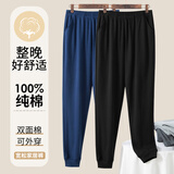 VeniMasee2件装 加厚纯棉睡裤男秋冬季双面棉家居裤男透气可外穿休闲居家裤 2件装：宝蓝+黑色 XL 【建议150-170斤】