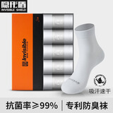 隐形盾防臭袜子男士透气网眼抗菌商务袜夏季薄款棉袜中筒袜长5双礼盒装 简约纯色夏季薄款*5双纯白