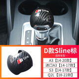 1+6适用于奥迪A3 A4L A6L排挡盖Q2L Q5L Q7适用档把套改装内饰装饰盖 【D款Sline标】保护档把-耐磨