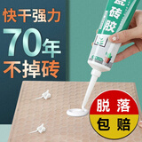 首力瓷砖胶合剂代替水泥墙砖粘贴修复地砖空鼓粘结专用修补背胶 【强力瓷砖胶】1支装-220g/支