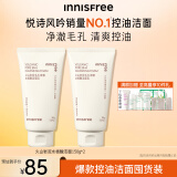 悦诗风吟（Innisfree）火山泥水杨酸绵密泡沫洗面奶男净澈控油护肤清洁水润保湿洁面乳女