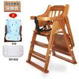 鱼跃星空 宝宝餐椅实木儿童餐桌椅子便携多功能可折叠婴儿高档家用餐椅 加大款深咖【棉垫+餐盘】
