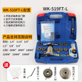 大圣 偏心扩口器CT-808/WK-806FT扩管器空调铜管扩孔涨喇叭口工具制冷维修扩口器 WK-519FT-L（6-19mm）带割刀