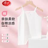 浪莎儿童背心女童吊带春夏季薄款宝宝少女小背心 白色 130