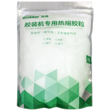 金典(Golden)胶装机桌面小型A4标书装订机 国产热熔胶/2斤装